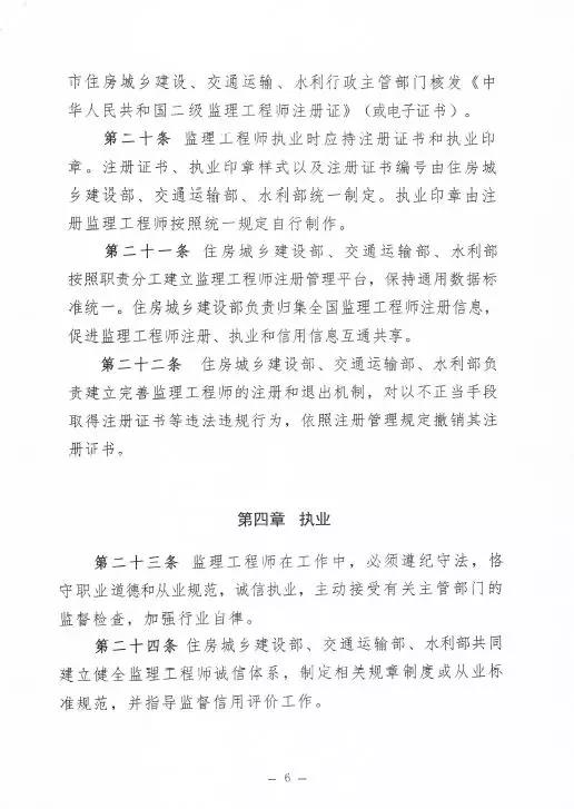 監(jiān)理大變革！新增二級(jí)監(jiān)理