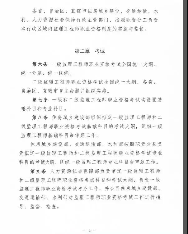 監(jiān)理大變革！新增二級(jí)監(jiān)理