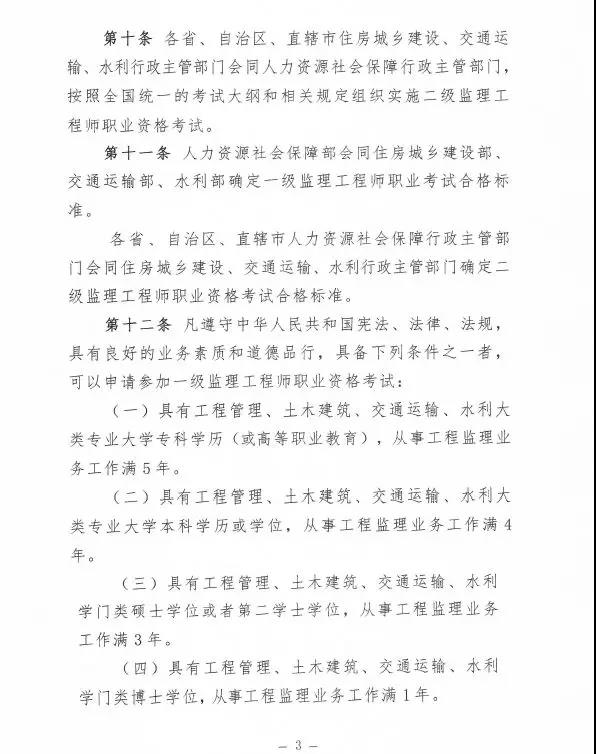 監(jiān)理大變革！新增二級(jí)監(jiān)理