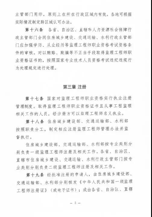 監(jiān)理大變革！新增二級(jí)監(jiān)理