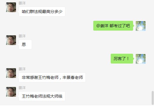 等啊等！一建出分，網校學員頻傳喜訊!