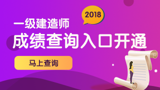 等啊等！一建出分，網校學員頻傳喜訊!