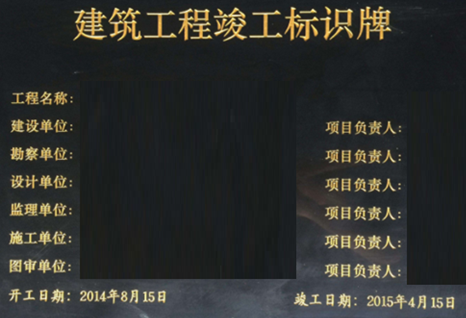 一級(jí)建造師考試項(xiàng)目質(zhì)量控制的目標(biāo)、任務(wù)與責(zé)任