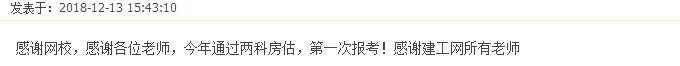 房地產估價師課程