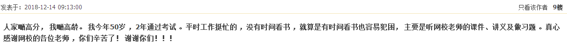 房地產估價師課程