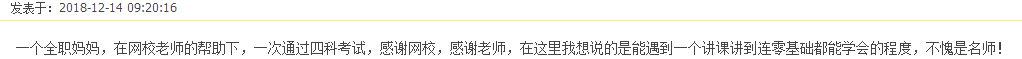 房地產估價師課程