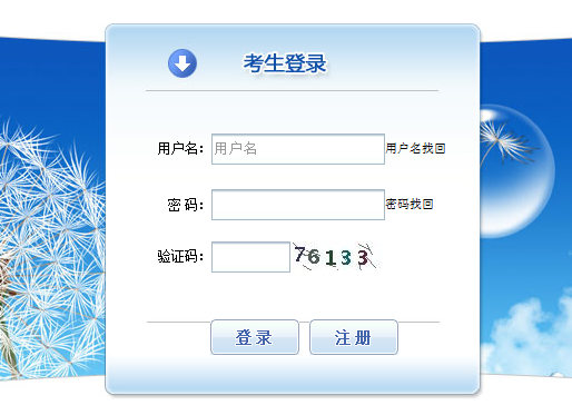 中國(guó)人事考試網(wǎng)新疆2019年咨詢(xún)工程師考試報(bào)名入口