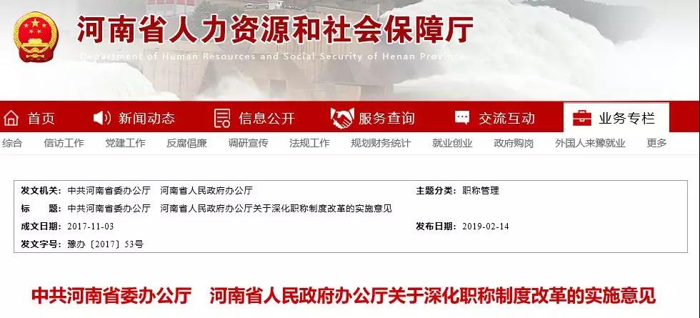 一級注冊建造師可直接考核認定高級工程師！河南官宣！