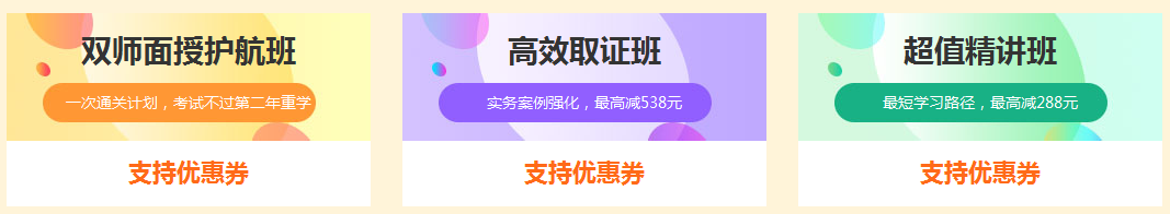 女王節(jié)購二建課程，看能省下多少錢