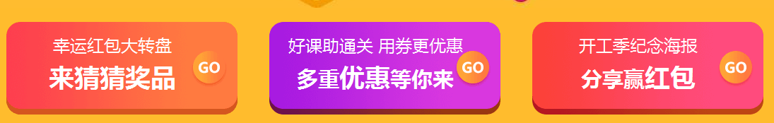 女王節(jié)購二建課程，看能省下多少錢
