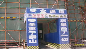 二級(jí)建造師建筑工程第十三講施工現(xiàn)場管理：安全警示牌布置原則