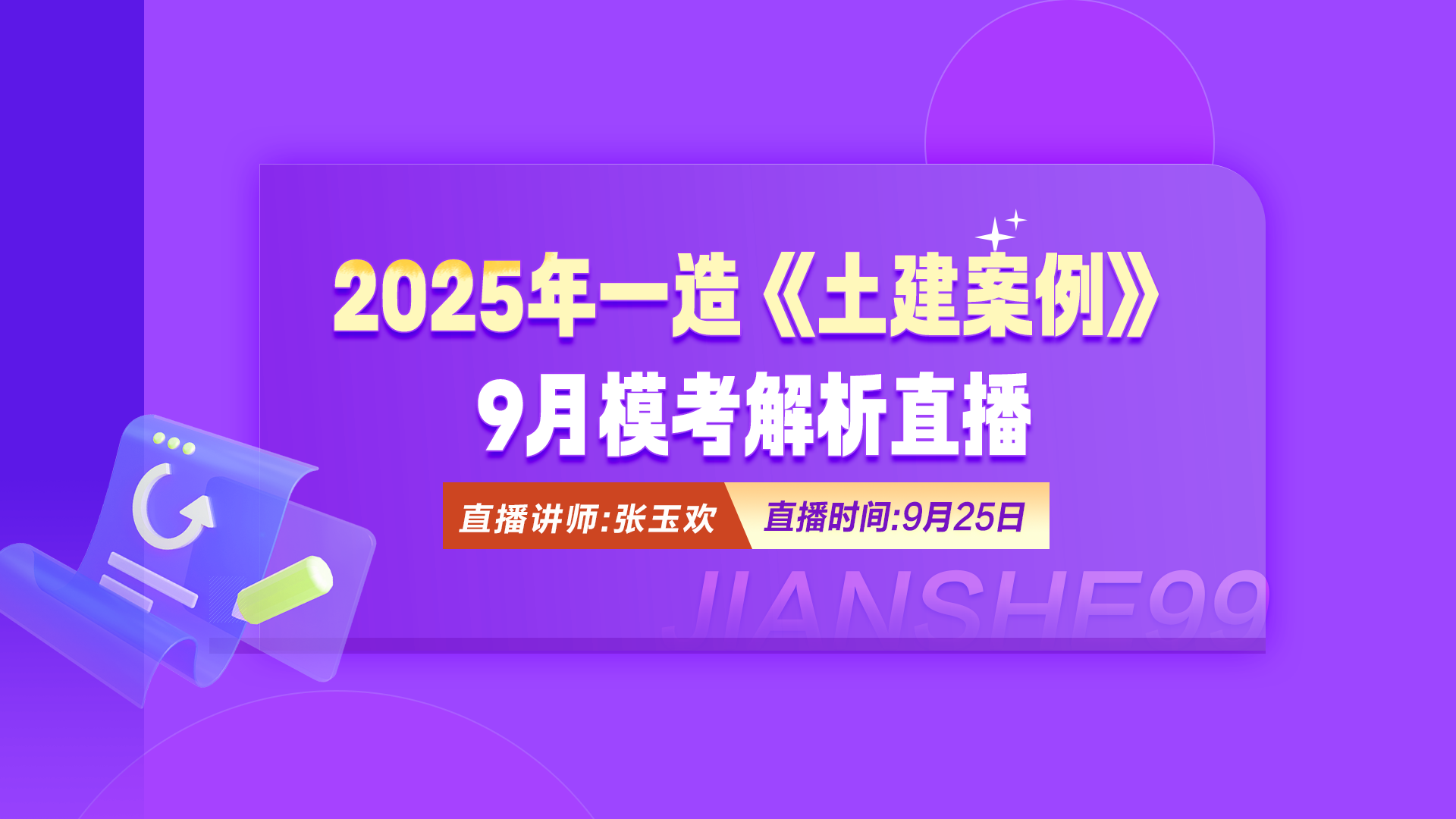 2025һ졶ֱ