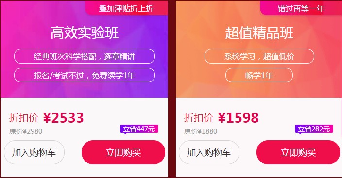 房地產估價師課程