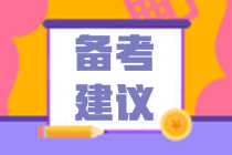 6月新開始 備考二級造價如何快速進(jìn)入狀態(tài)？
