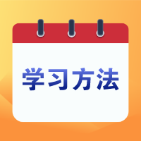 二級(jí)建造師進(jìn)入習(xí)題強(qiáng)化階段，做題正確率不高怎么辦？