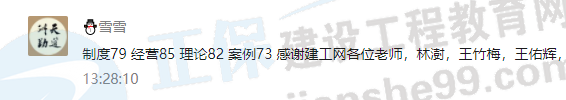 一大波房地產(chǎn)估價師來襲-2020房估成績公布，網(wǎng)校學(xué)員喜報連連！
