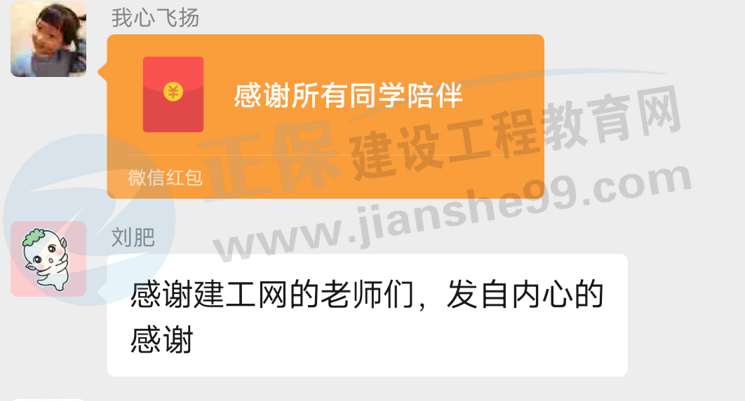 一大波房地產(chǎn)估價師來襲-2020房估成績公布，網(wǎng)校學(xué)員喜報連連！