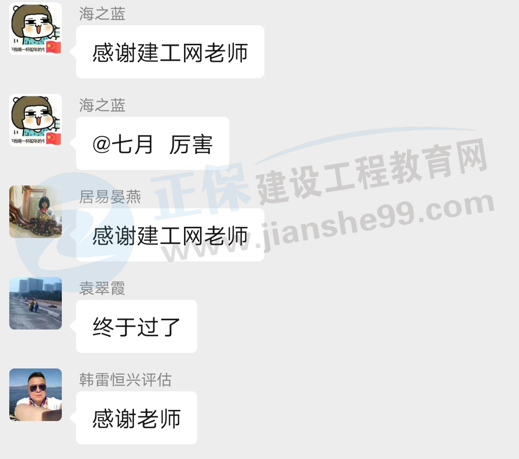 一大波房地產(chǎn)估價師來襲-2020房估成績公布，網(wǎng)校學(xué)員喜報連連！