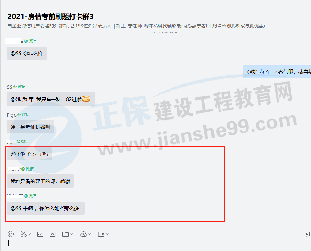 一大波房地產(chǎn)估價師來襲-2020房估成績公布，網(wǎng)校學(xué)員喜報連連！