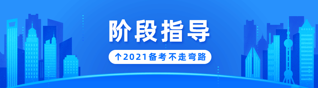 房地產(chǎn)估價(jià)師階段指導(dǎo)