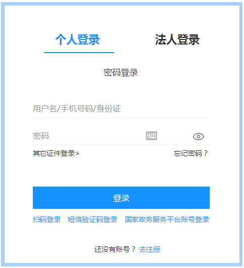 浙江二級(jí)建造師成績(jī)查詢(xún)