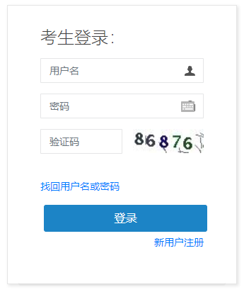 2021年山東二級建造師考試報(bào)名入口