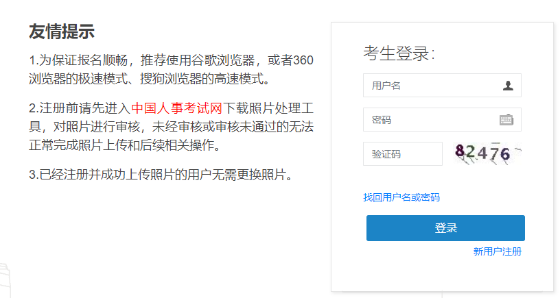 二級建造師報(bào)名