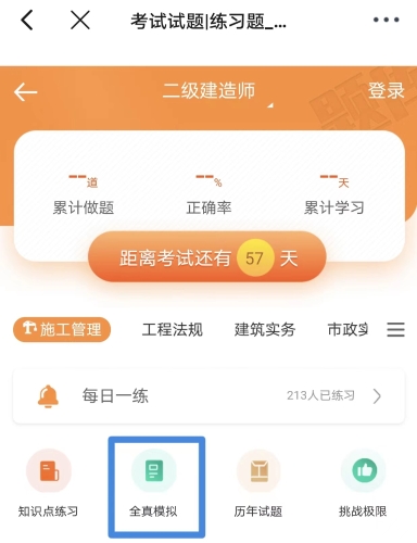 二建?？?
