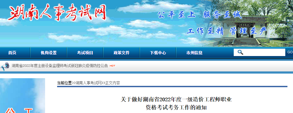 一級造價(jià)師報(bào)名
