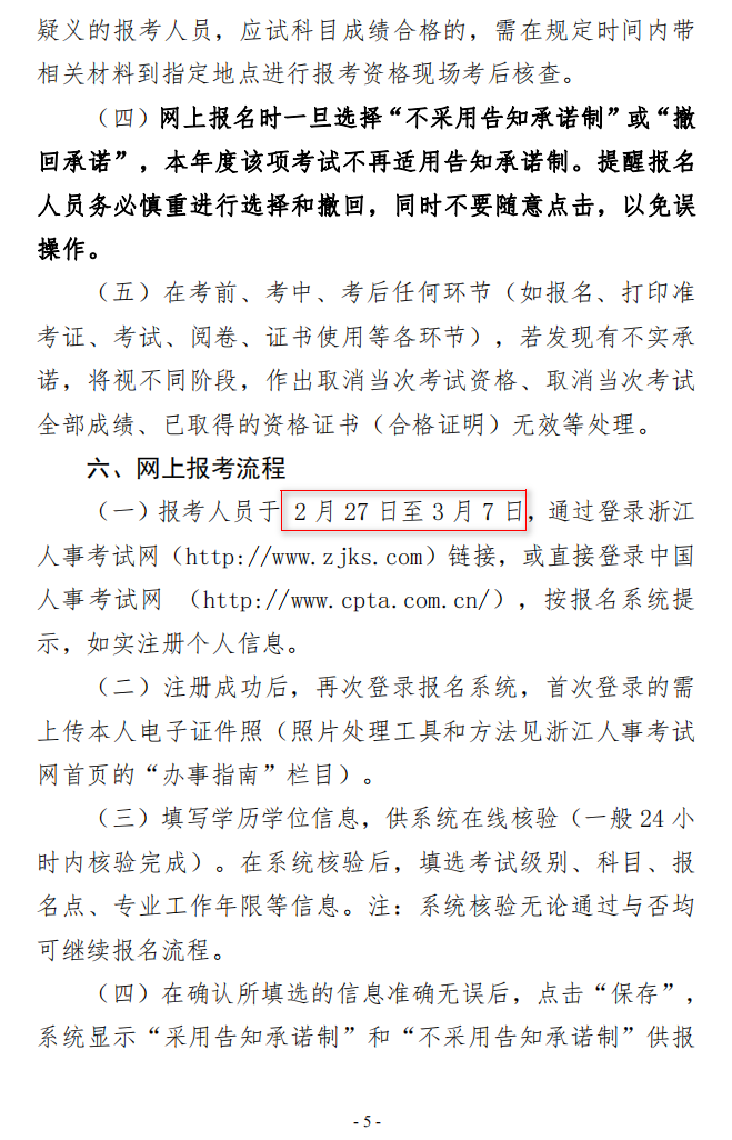 咨詢報名 咨詢報名