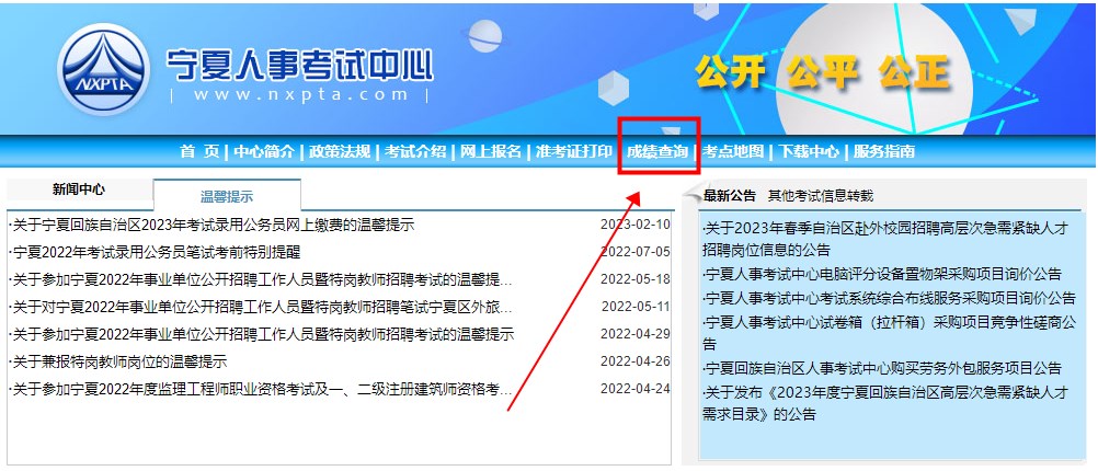 寧夏二建成績查詢 寧夏二建成績查詢