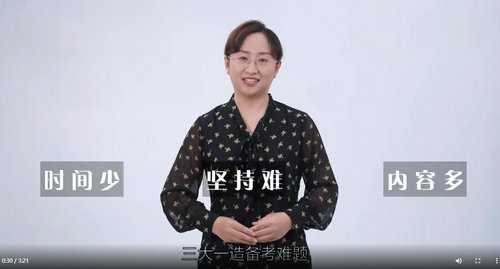 一級造價師VIP特訓營