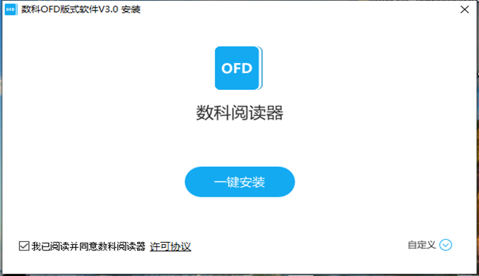 安裝閱讀器，點(diǎn)擊一鍵安裝