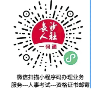 長(zhǎng)沙證書(shū)郵寄
