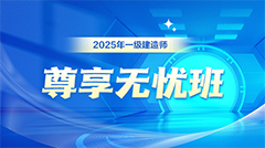 大咖直播 專(zhuān)項(xiàng)突破 分層教學(xué)