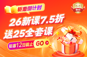 安全26新課