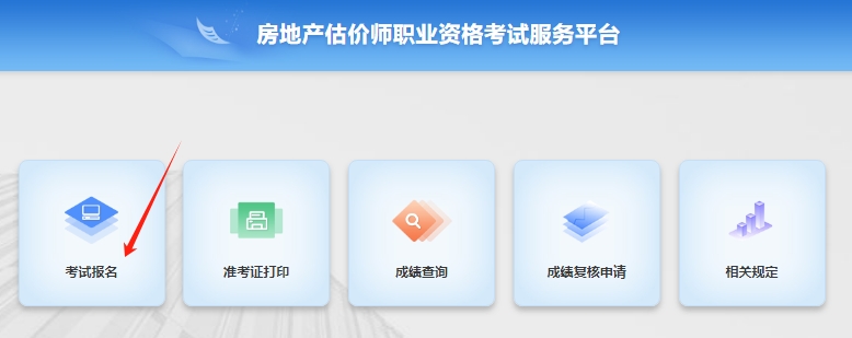 房估報(bào)名