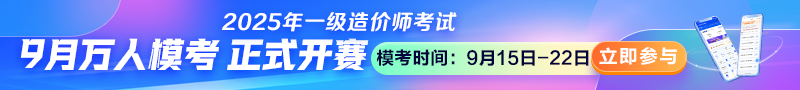 一造9月萬人?？? class=